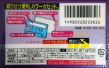 5 pack AXIA A 10 "Color A1SB 105 MIX" Type I Normal 2012 Japan