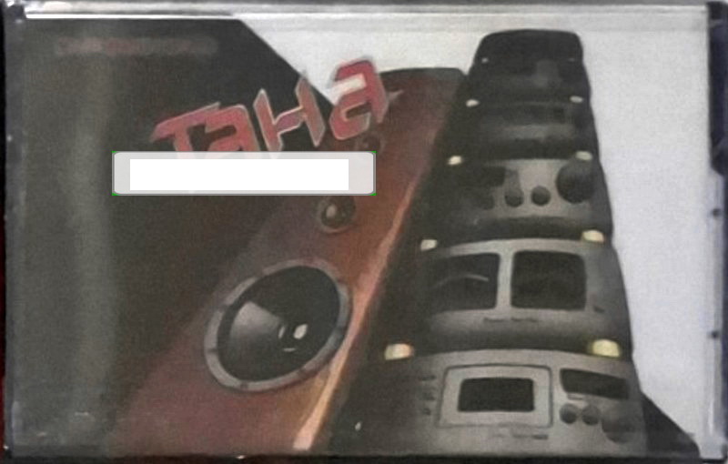 Compact Cassette Taha 60 Type II Chrome Near East