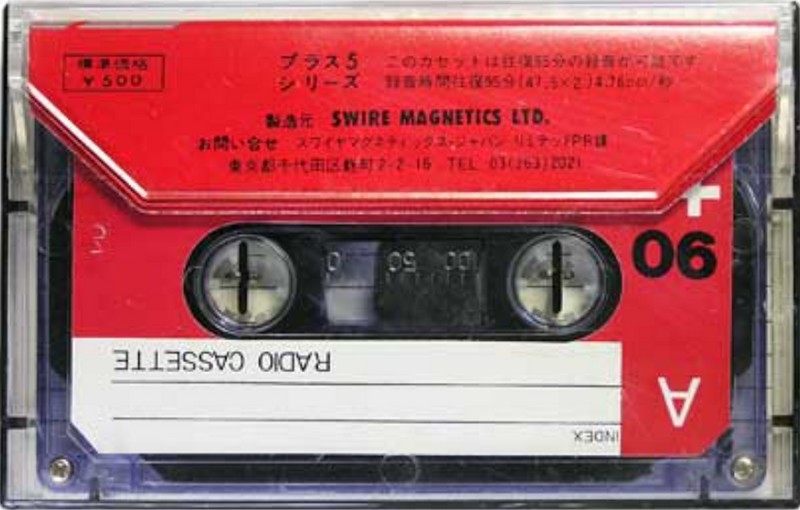Compact Cassette Extension ER 90+5 Type I Normal 1981 Japan