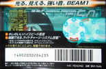 Compact Cassette TDK Beam 1 54 "BM1-54N" Type I Normal 1998 Japan