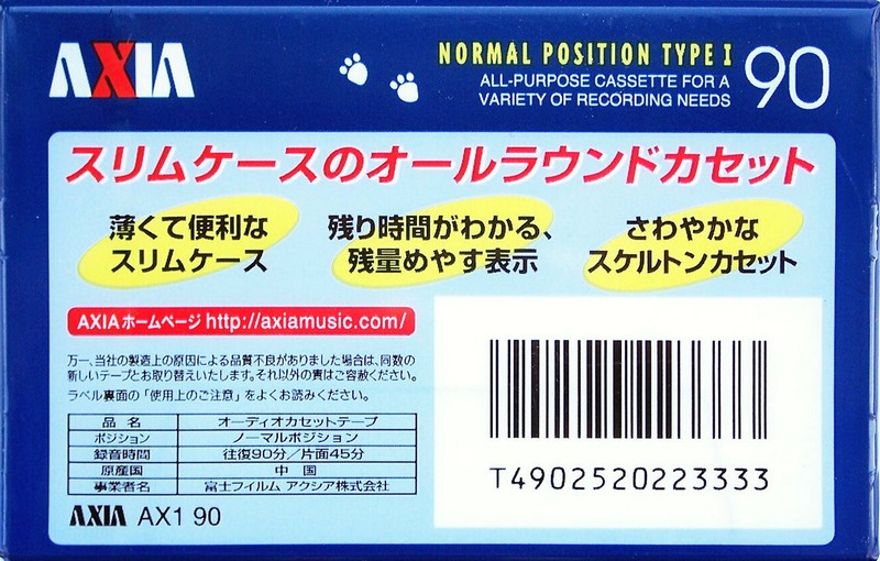Compact Cassette AXIA AX1 90 Type I Normal 2000 Japan