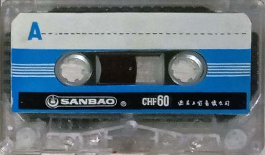 Compact Cassette Sanbao CHF 60 "SB tape" Type I Normal China