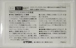 Compact Cassette TDK EC Endless 6 Endless Cassette 1986 Japan