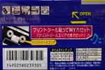 2 pack Maxell My1 10 "MY1-10 2P" Type I Normal 1997 Japan