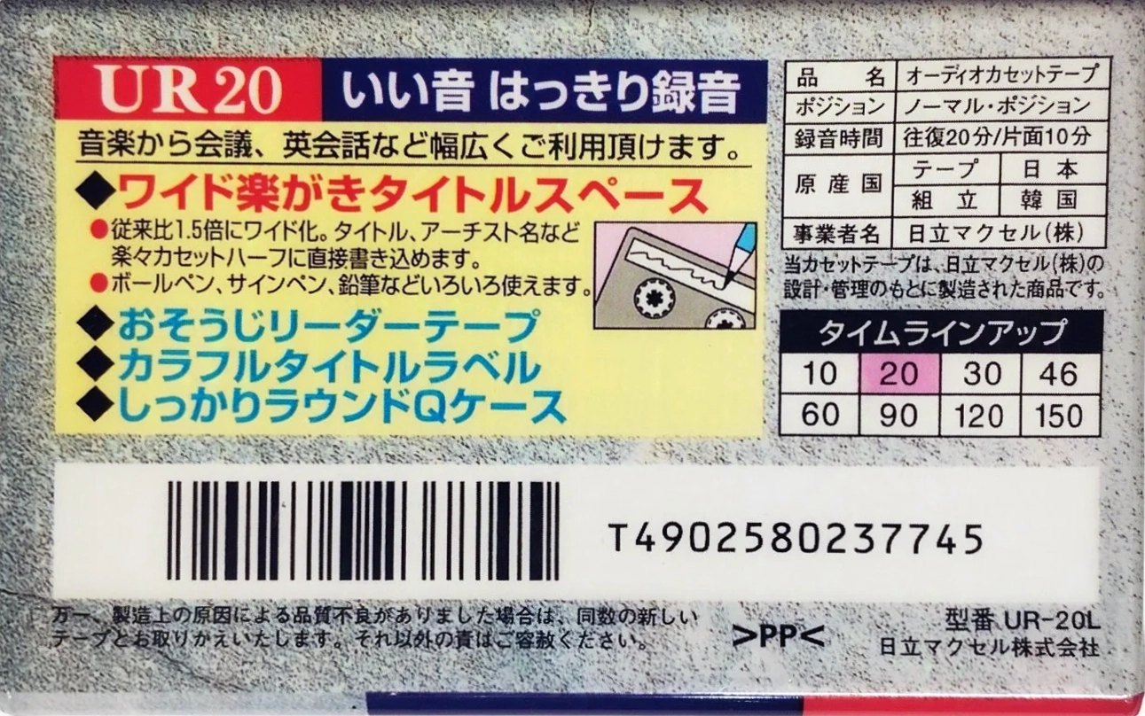 Compact Cassette Maxell UR 20 "UR-20L" Type I Normal 2007 Japan