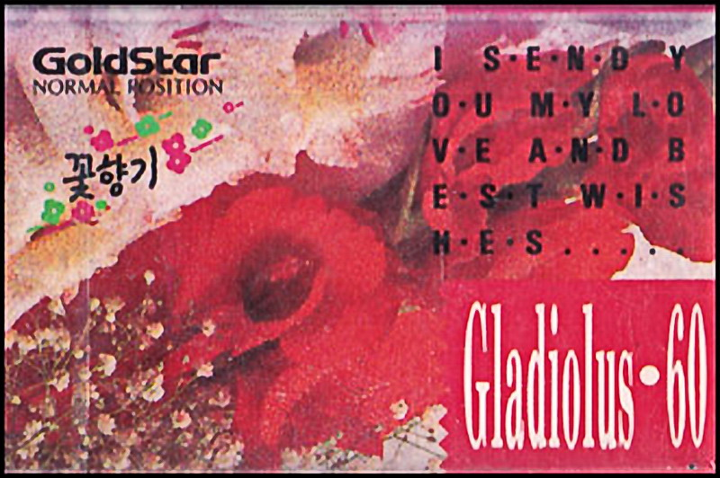 Compact Cassette: GoldStar / LG Goldstar - Gladiolus 60