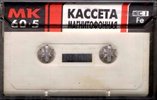 Compact Cassette Slavich MK 60-5 60 Type I Normal 1992 Russia