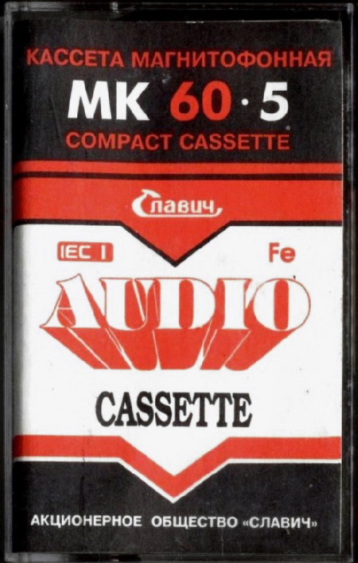 Compact Cassette: Slavich  - MK 60-5 60