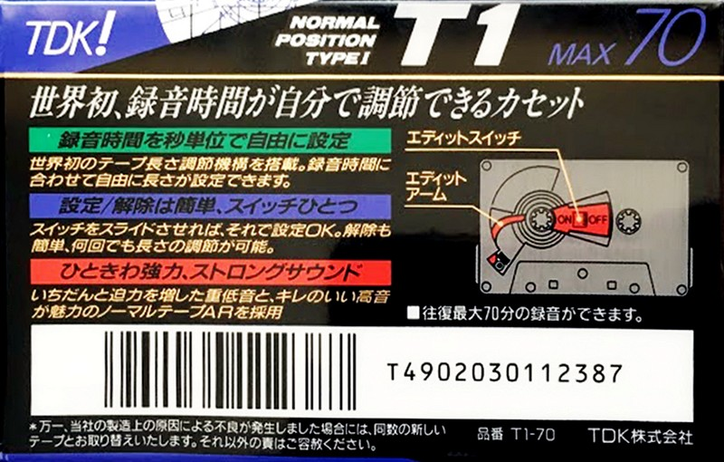 Compact Cassette TDK T1 70 "T1-70" Type I Normal 1995 Japan