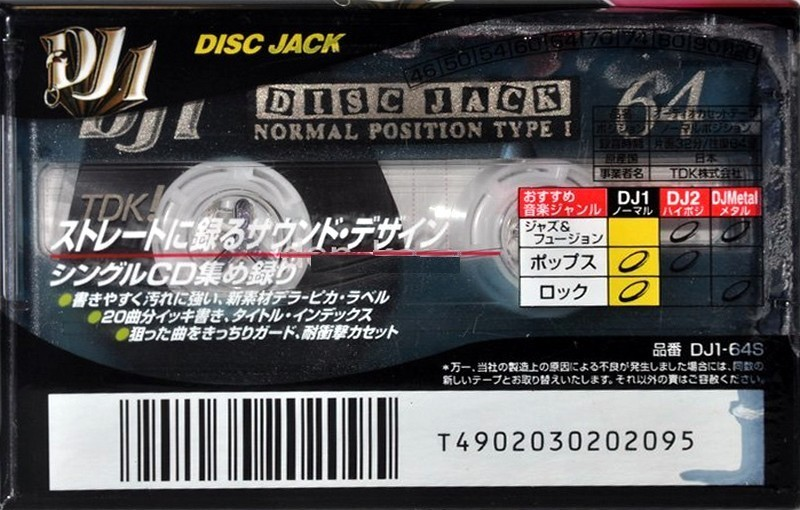 Compact Cassette: TDK  - DJ1 64