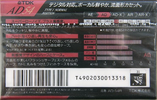 Compact Cassette TDK AD 54 "AD-54R" Type I Normal 1991 Japan