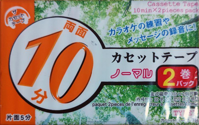 2 pack Daiso G134 10 Type I Normal 2005 Japan