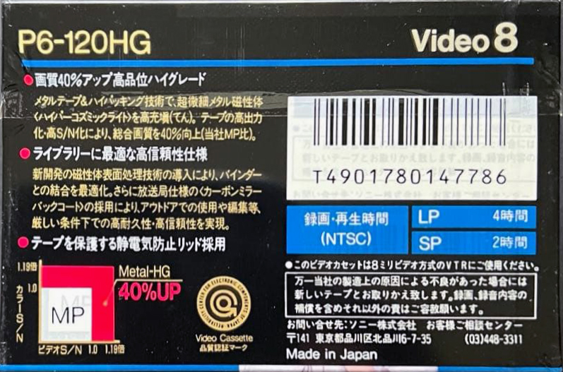 2 pack Sony HG 120 "P6-120HG" Type IV Metal 1991 Japan