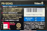 2 pack Sony HG 120 "P6-120HG" Type IV Metal 1991 Japan