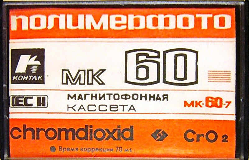 Compact Cassette: Polymerphoto Polimerfoto - MK 60-7 60