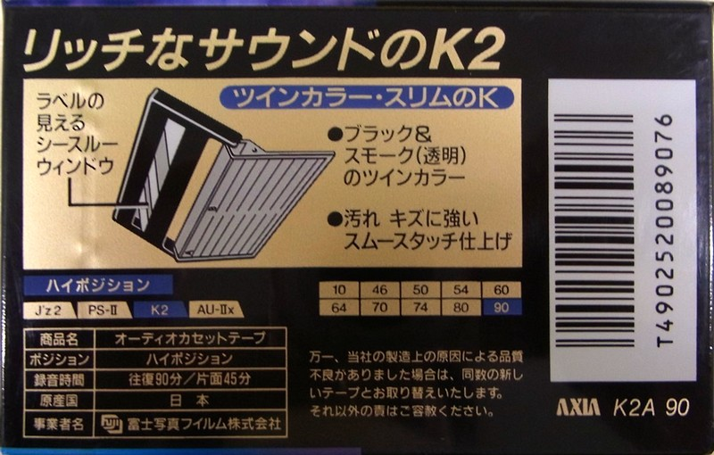 Compact Cassette AXIA K2 90 "K2A 90" Type II Chrome 1993 Japan