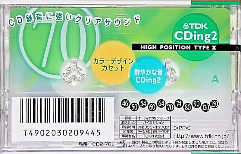 Compact Cassette: TDK  - CDing 2 70