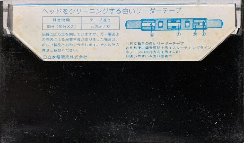 Compact Cassette Hitachi LN 60 Type I Normal 1973 Japan