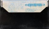 Compact Cassette Hitachi LN 60 Type I Normal 1973 Japan