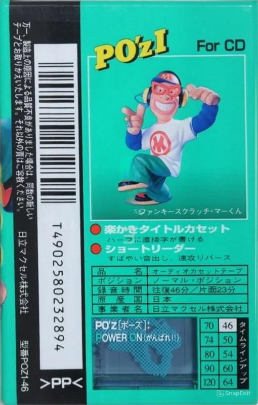 Compact Cassette Maxell PO`z 46 "POZ1-46" Type I Normal 1995 Japan
