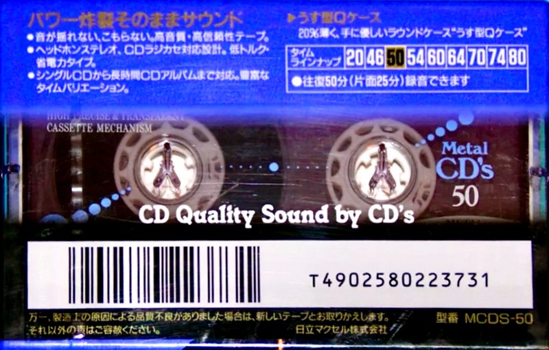 Compact Cassette Maxell Metal CD's 50 "MCDS-50" Type IV Metal 1992 Japan