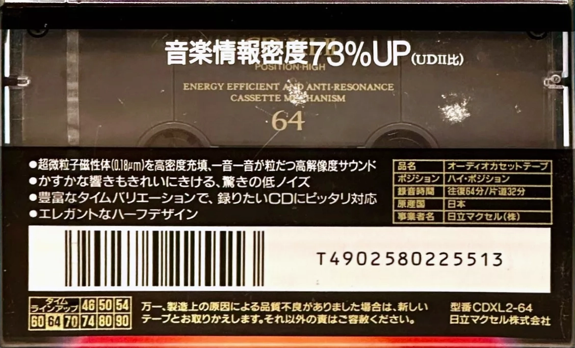 Compact Cassette Maxell CD-XL 64 "CDXL2-64" Type II Chrome 1992 Japan