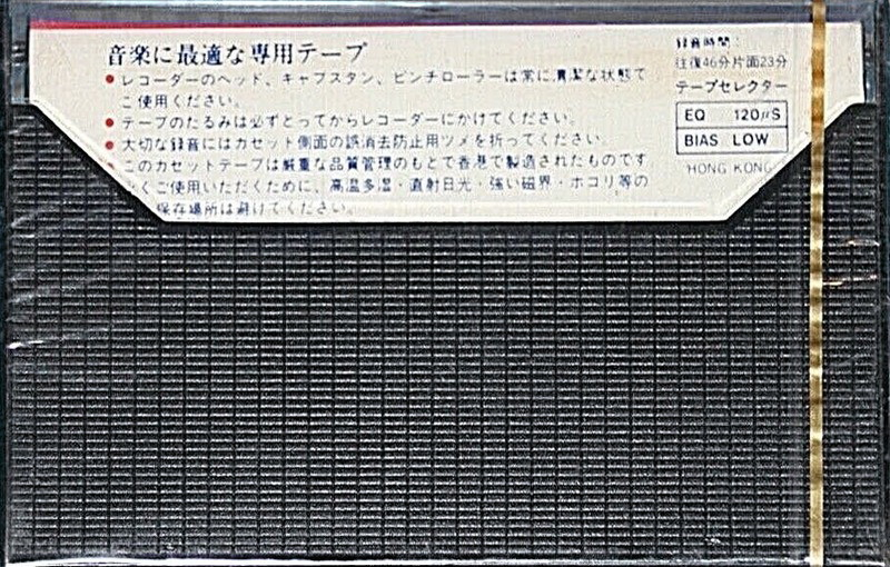 Compact Cassette River 46 Type I Normal 1976 Japan