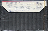 Compact Cassette River 46 Type I Normal 1976 Japan