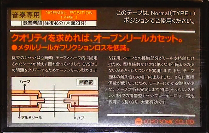 Compact Cassette CVS EGF XX 46 Type I Normal 1983 Japan
