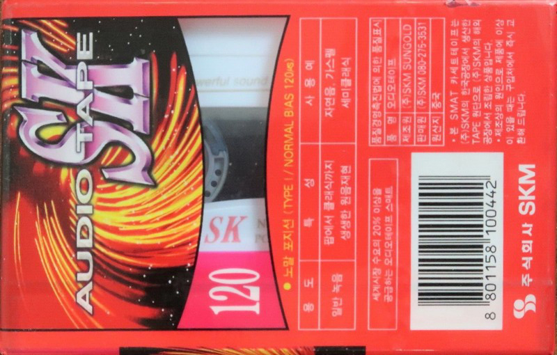 Compact Cassette Smat SK 120 "Audio tape" Type I Normal 1996 South Korea