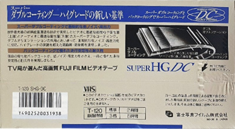 VHS, Video Home System: FUJI Fujifilm - Super HG 120