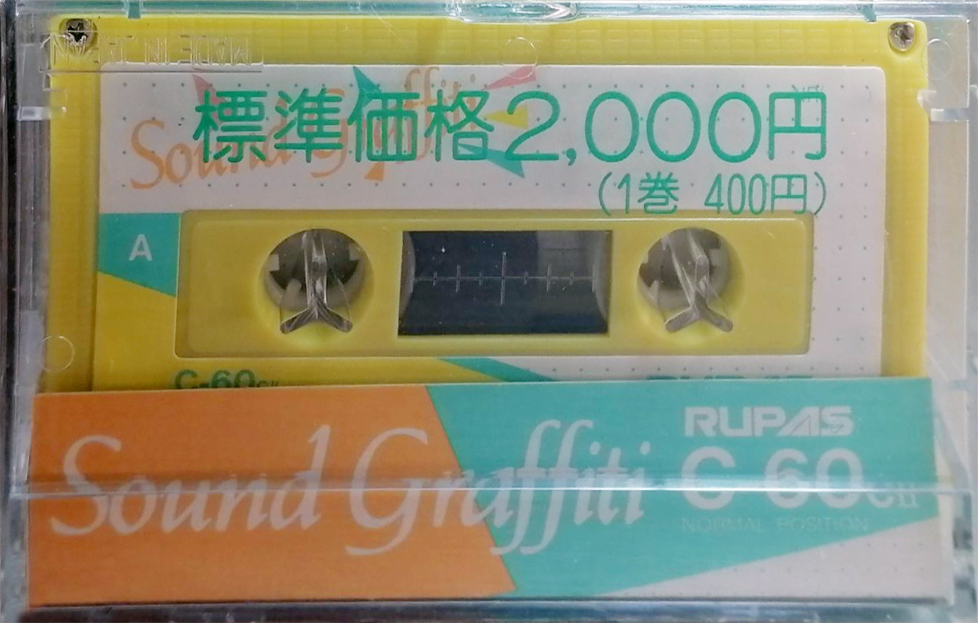 5 pack Rupas Sound Graffiti 60 "C II" Type I Normal 1985 Japan