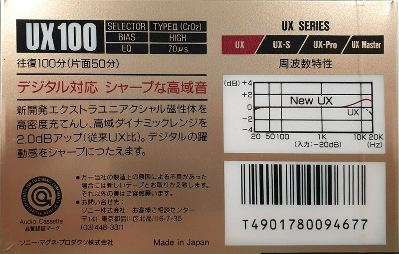 Compact Cassette Sony UX 100 Type II Chrome 1989 Japan