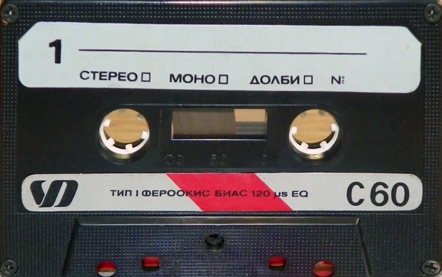 Compact Cassette VD Video Dragor 60 Type I Normal 1985 Bulgaria