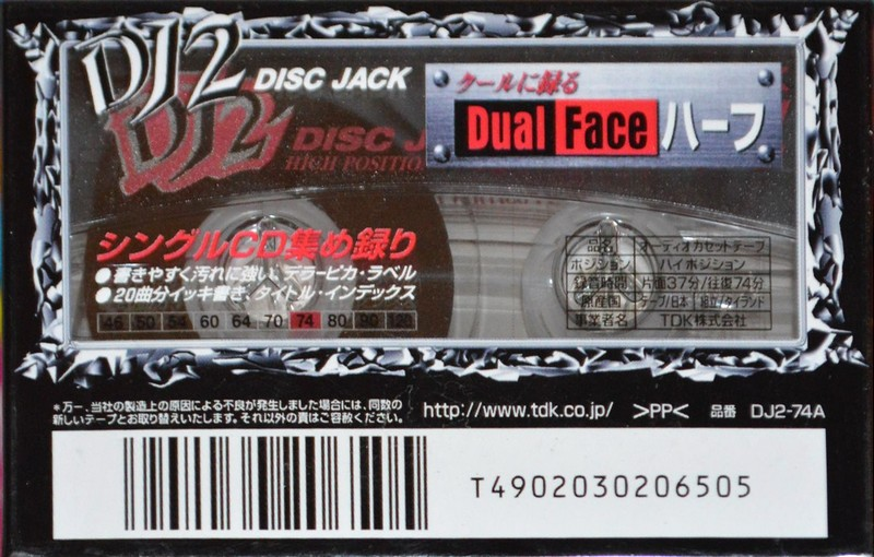 Compact Cassette TDK DJ2 Disc Jack 74 "DJ2-74A" Type II Chrome 1998 Japan