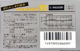 Compact Cassette Sanyo The Reverse 92 "C-R92(GR)" Type I Normal 1986 Japan