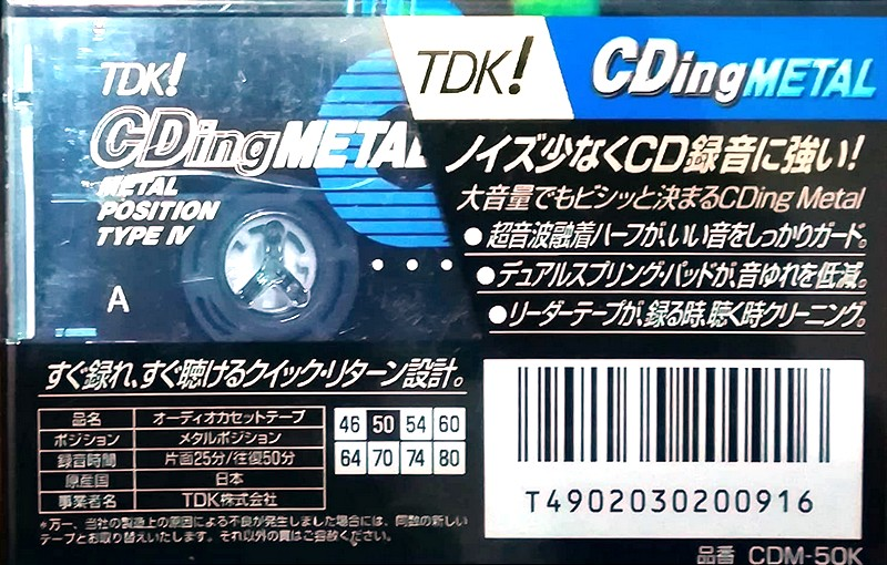 Compact Cassette TDK CDing Metal 50 "CDM-50K" Type IV Metal 1997 Japan