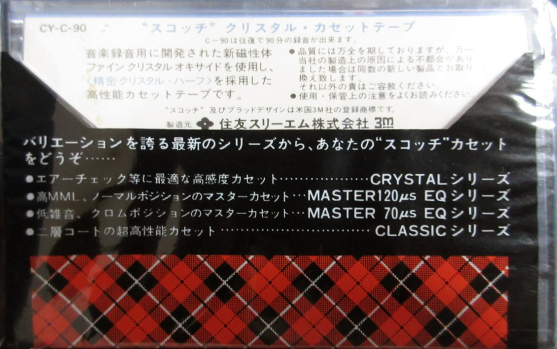 2 pack Scotch Crystal 90 Type I Normal 1977 Japan