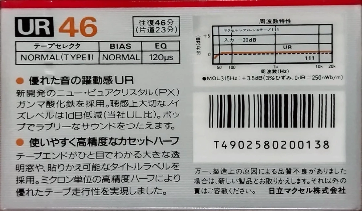 Compact Cassette Maxell UR 46 Type I Normal 1986 Japan