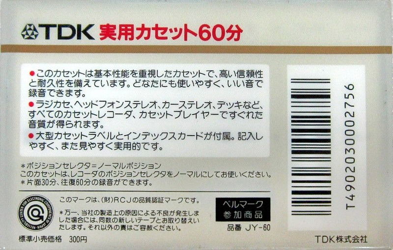 Compact Cassette TDK 60 Type I Normal South Korea