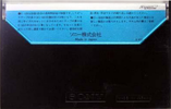 Compact Cassette Sony HF 120 Type I Normal 1973 Japan