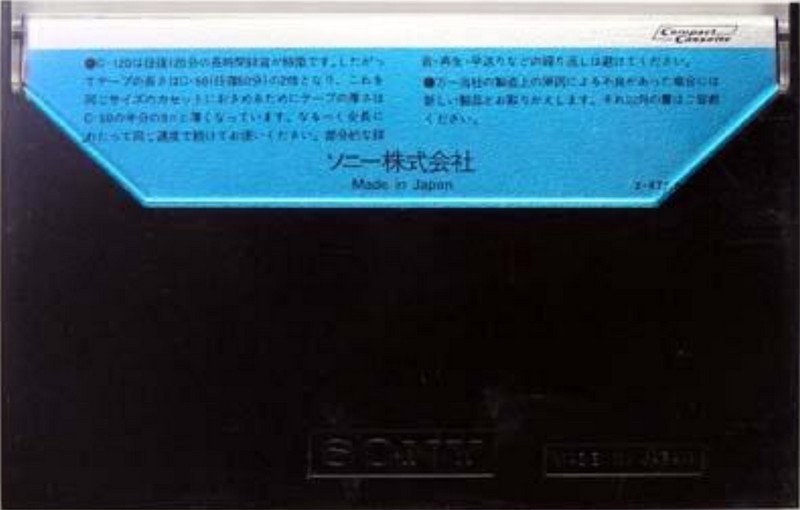 Compact Cassette: Sony  - HF 120