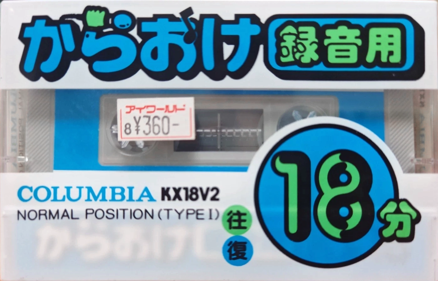 2 pack Columbia KX 18 "KX18V2" Type I Normal 1985 Japan
