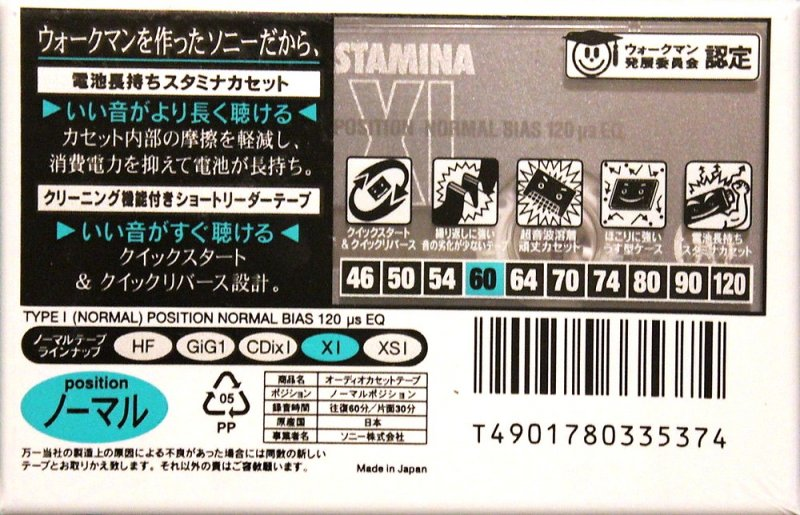 Compact Cassette Sony XI 60 "C-60X1C" Type I Normal 1996 Japan