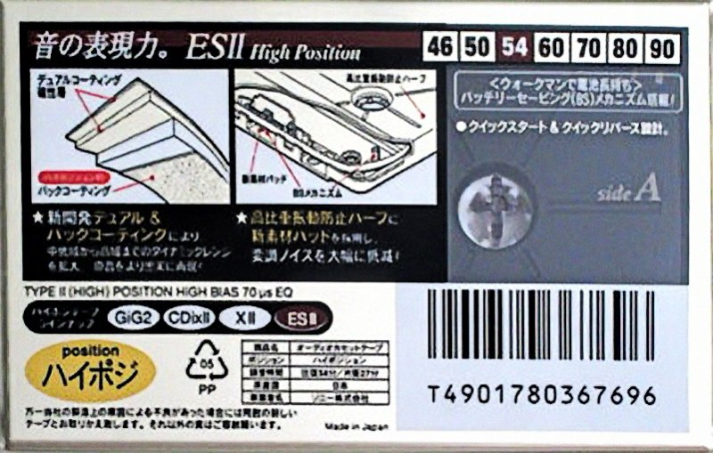 Compact Cassette Sony ES-II 54 "C-54ES2C" Type II Chrome 1996 Japan