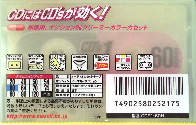 Compact Cassette Maxell CD`s I / CD`s 1 60 "CDS1-60N Music Vitamins" Type I Normal 2000 Japan