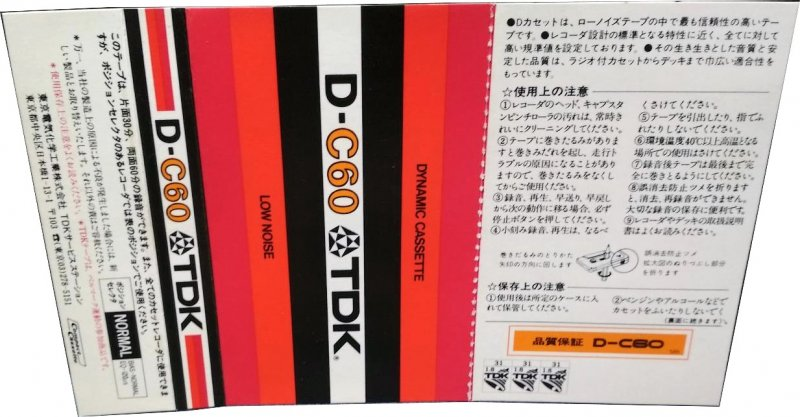 Compact Cassette: TDK  - D 60