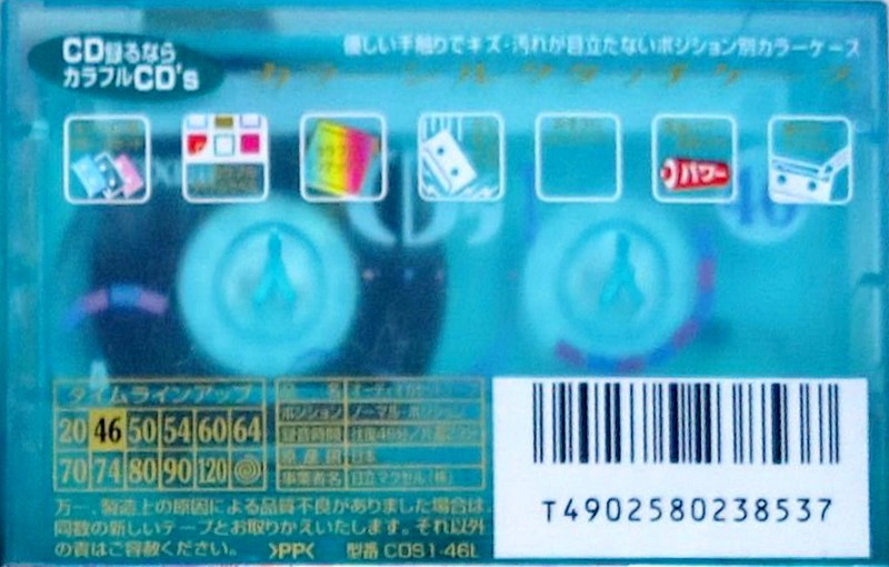 Compact Cassette Maxell CD`s I / CD`s 1 46 "CDS1-46L" Type I Normal 1997 Japan