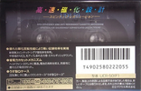 Compact Cassette Maxell UDI / UD1 50 "UD1-50(F)" Type I Normal 1992 Japan