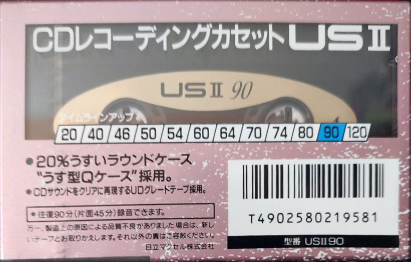 Compact Cassette Maxell US 90 "USII 90" Type II Chrome 1991 Japan